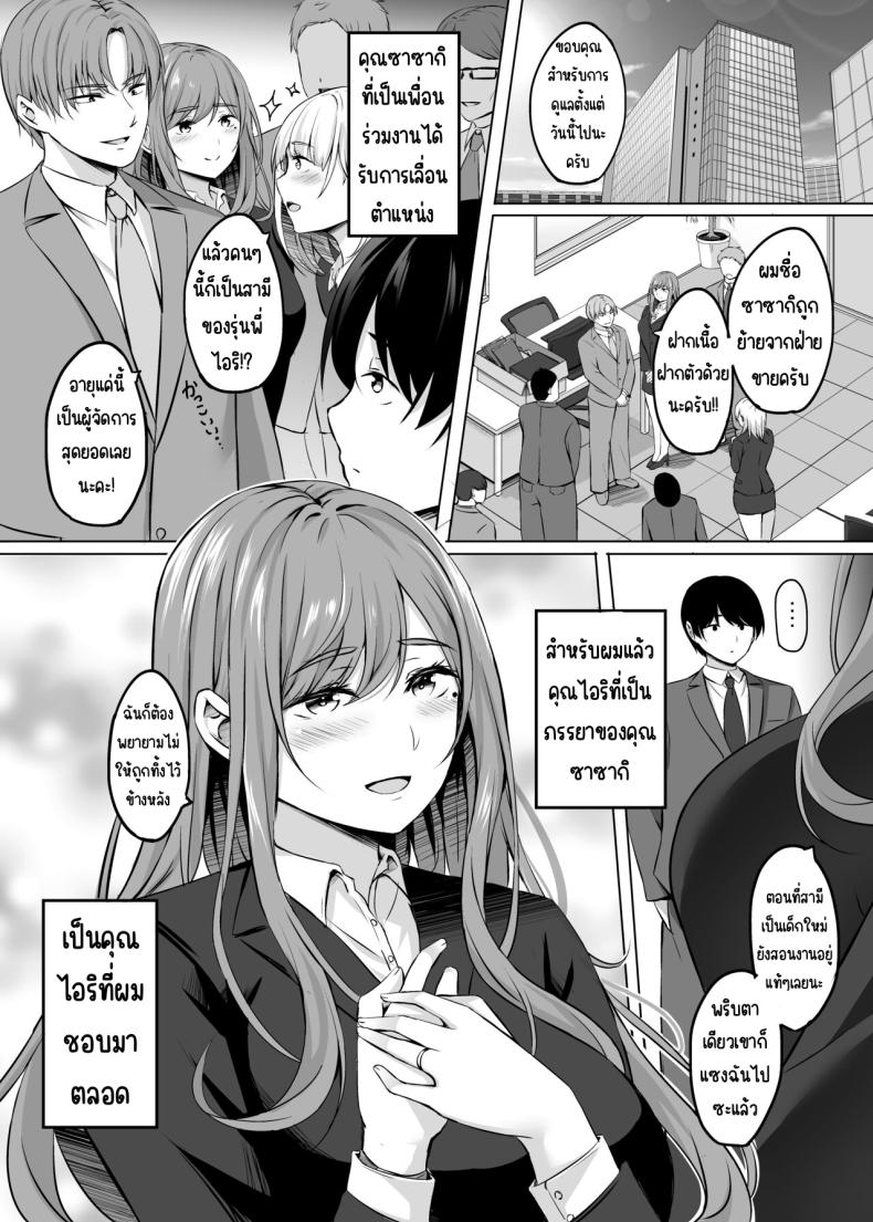เซ็กส์ที่ออนเซนกับคนที่แต่งงานแล้ว[Area7 (Kinata)] Hitozuma to Onsen de Icha Love SEX ga Tomerarenai! ภาพ 2