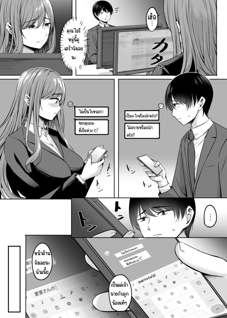 เซ็กส์ที่ออนเซนกับคนที่แต่งงานแล้ว[Area7 (Kinata)] Hitozuma to Onsen de Icha Love SEX ga Tomerarenai! ภาพ 6