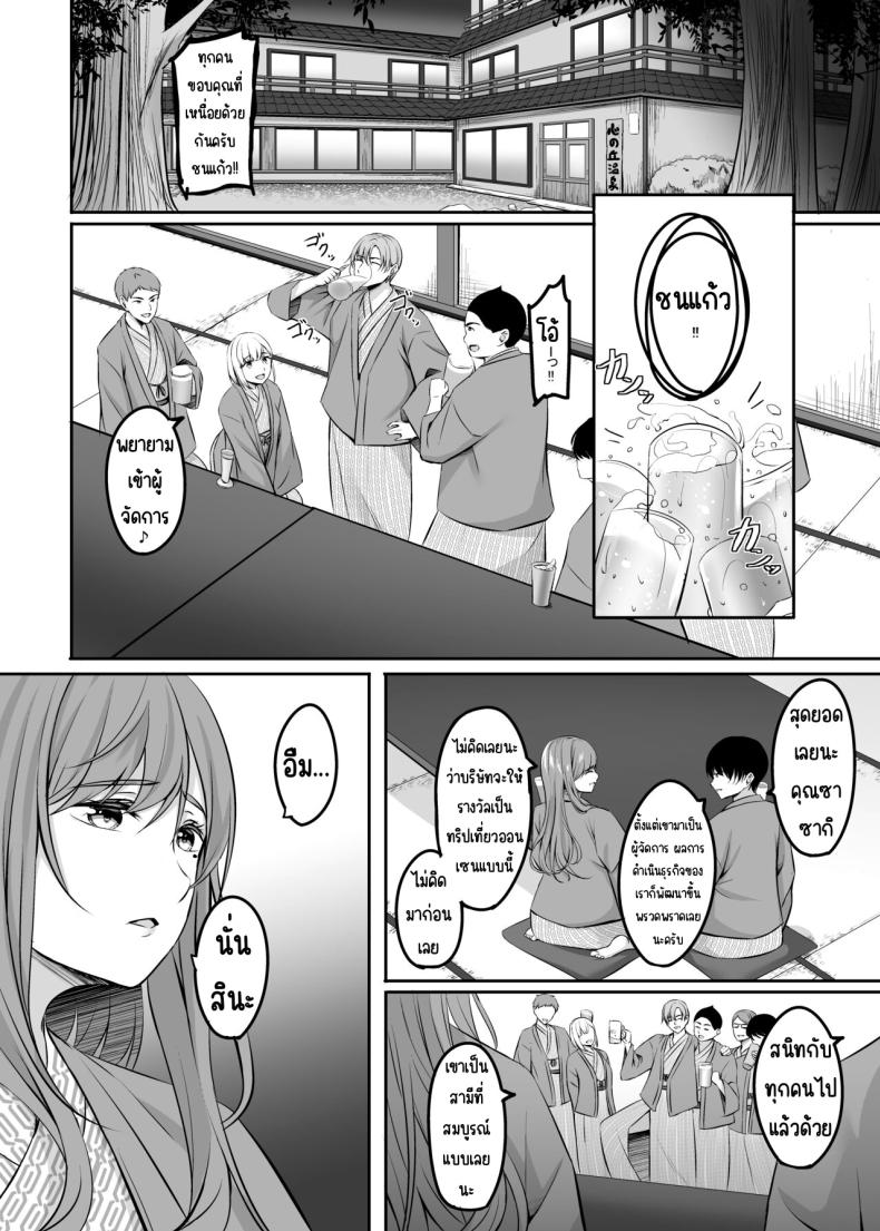 เซ็กส์ที่ออนเซนกับคนที่แต่งงานแล้ว[Area7 (Kinata)] Hitozuma to Onsen de Icha Love SEX ga Tomerarenai! ภาพ 7