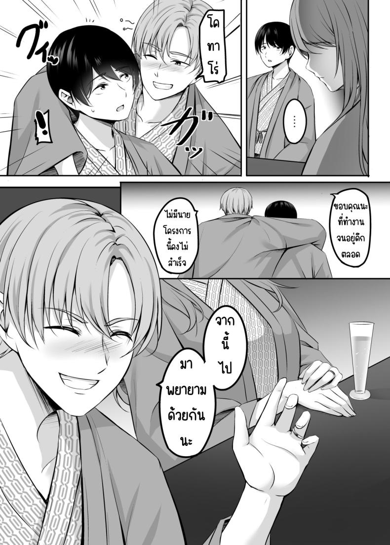 เซ็กส์ที่ออนเซนกับคนที่แต่งงานแล้ว[Area7 (Kinata)] Hitozuma to Onsen de Icha Love SEX ga Tomerarenai! ภาพ 8