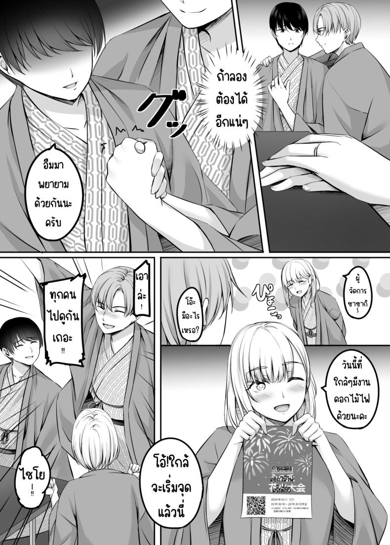 เซ็กส์ที่ออนเซนกับคนที่แต่งงานแล้ว[Area7 (Kinata)] Hitozuma to Onsen de Icha Love SEX ga Tomerarenai! ภาพ 9