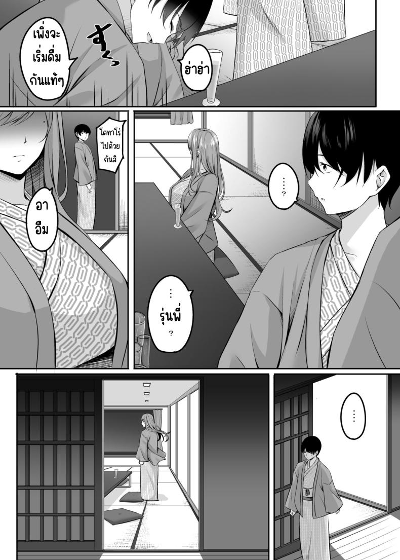 เซ็กส์ที่ออนเซนกับคนที่แต่งงานแล้ว[Area7 (Kinata)] Hitozuma to Onsen de Icha Love SEX ga Tomerarenai! ภาพ 10