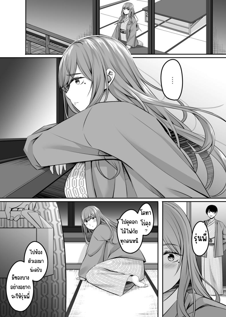 เซ็กส์ที่ออนเซนกับคนที่แต่งงานแล้ว[Area7 (Kinata)] Hitozuma to Onsen de Icha Love SEX ga Tomerarenai! ภาพ 11