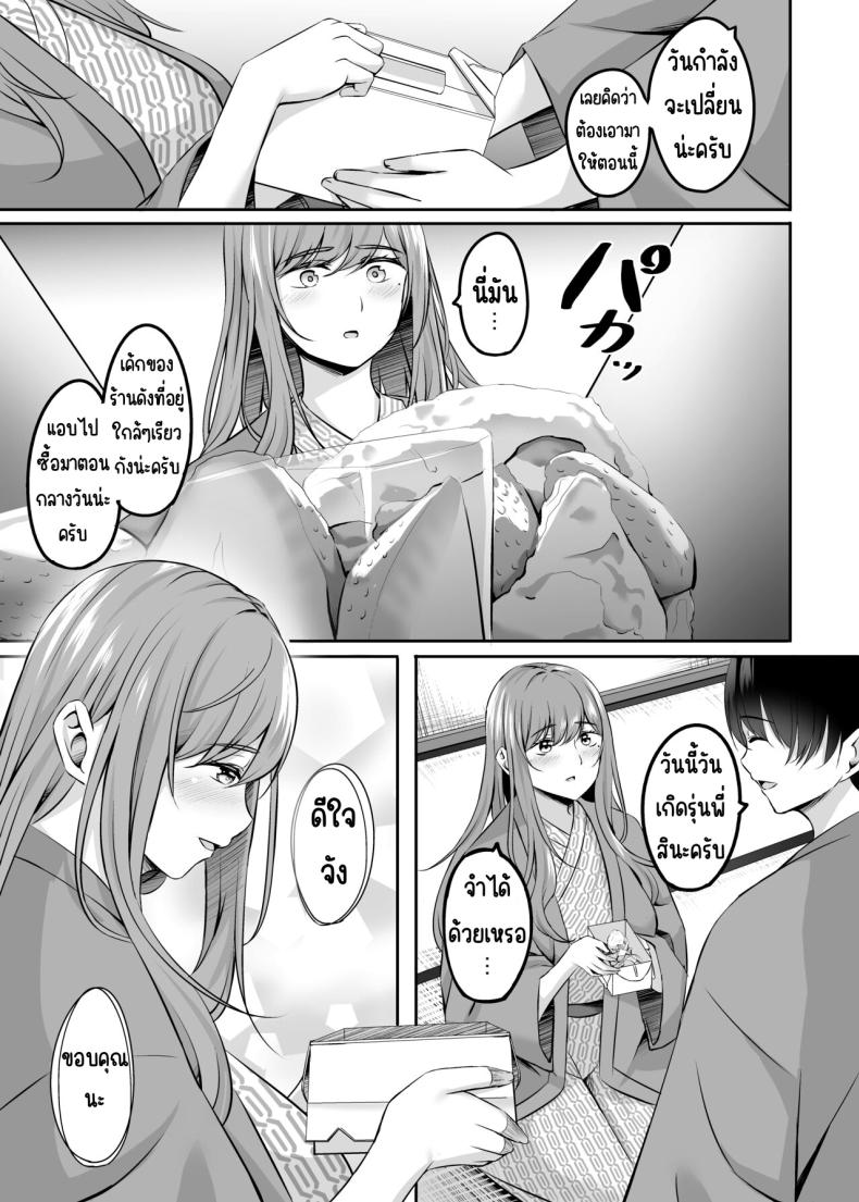 เซ็กส์ที่ออนเซนกับคนที่แต่งงานแล้ว[Area7 (Kinata)] Hitozuma to Onsen de Icha Love SEX ga Tomerarenai! ภาพ 12
