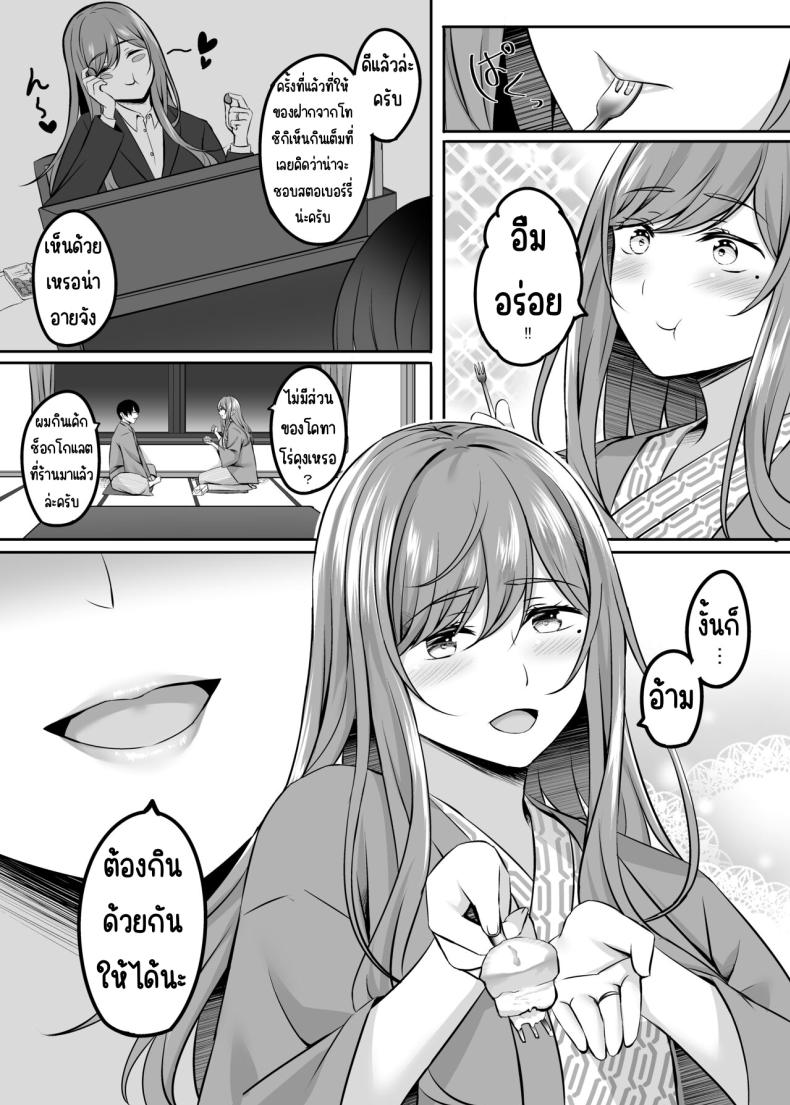 เซ็กส์ที่ออนเซนกับคนที่แต่งงานแล้ว[Area7 (Kinata)] Hitozuma to Onsen de Icha Love SEX ga Tomerarenai! ภาพ 13