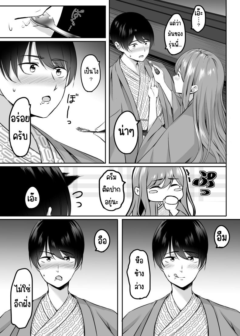 เซ็กส์ที่ออนเซนกับคนที่แต่งงานแล้ว[Area7 (Kinata)] Hitozuma to Onsen de Icha Love SEX ga Tomerarenai! ภาพ 14