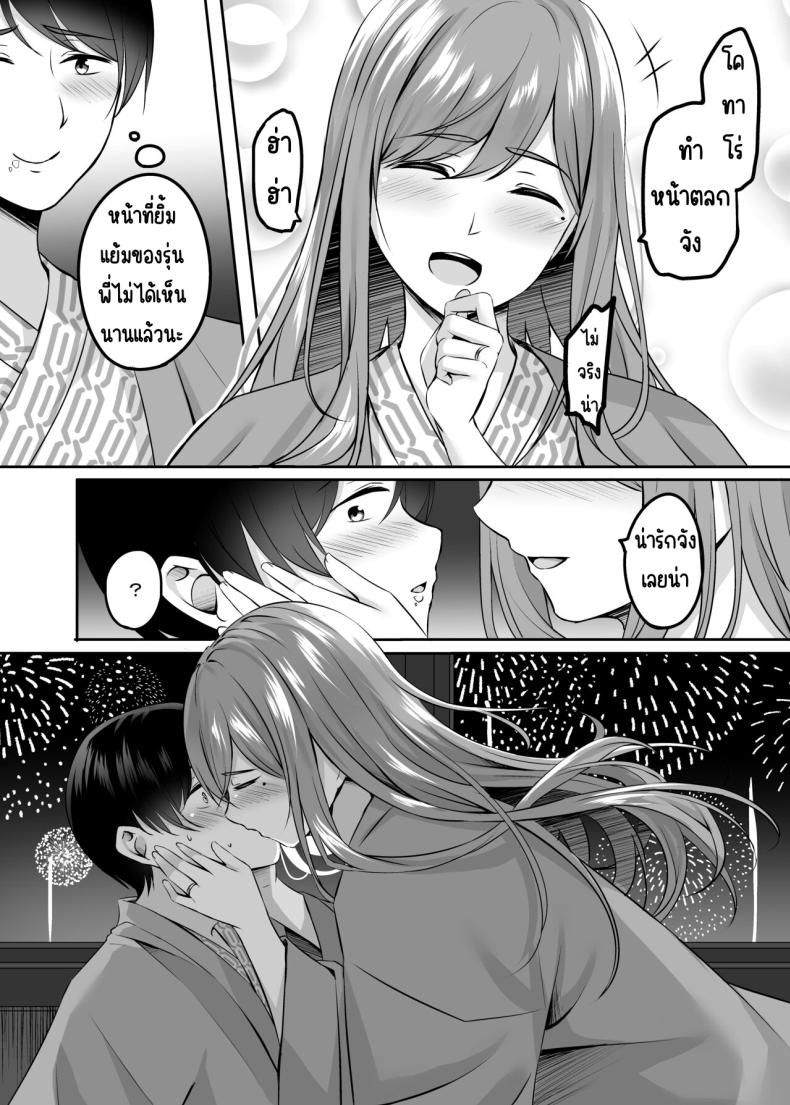 เซ็กส์ที่ออนเซนกับคนที่แต่งงานแล้ว[Area7 (Kinata)] Hitozuma to Onsen de Icha Love SEX ga Tomerarenai! ภาพ 15