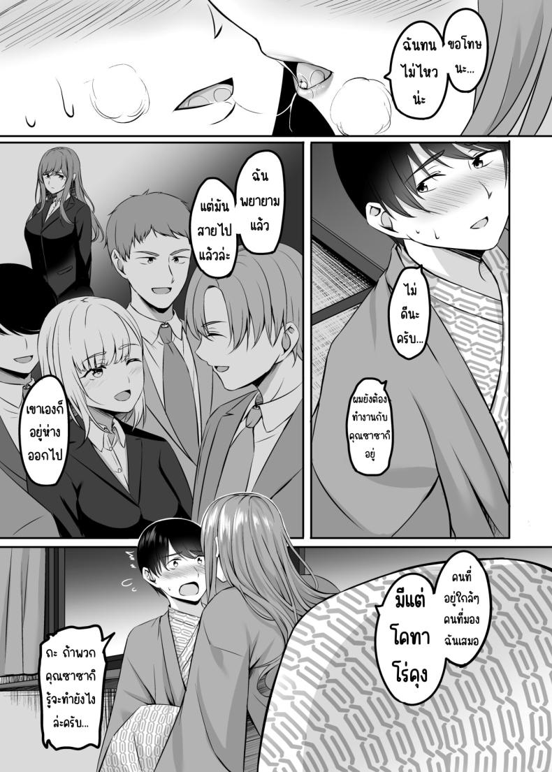 เซ็กส์ที่ออนเซนกับคนที่แต่งงานแล้ว[Area7 (Kinata)] Hitozuma to Onsen de Icha Love SEX ga Tomerarenai! ภาพ 16