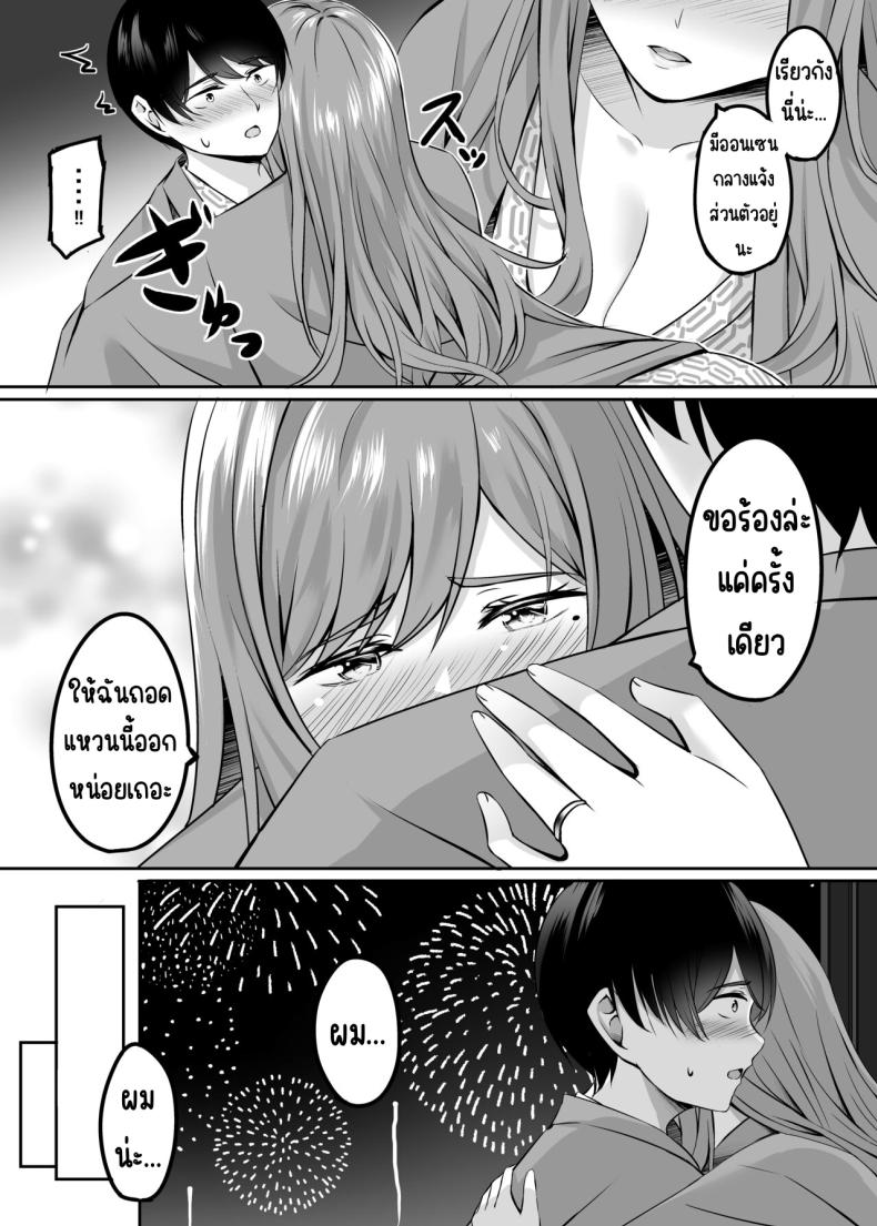 เซ็กส์ที่ออนเซนกับคนที่แต่งงานแล้ว[Area7 (Kinata)] Hitozuma to Onsen de Icha Love SEX ga Tomerarenai! ภาพ 17