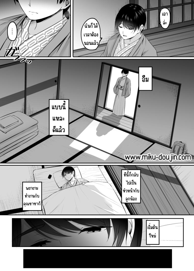เซ็กส์ที่ออนเซนกับคนที่แต่งงานแล้ว[Area7 (Kinata)] Hitozuma to Onsen de Icha Love SEX ga Tomerarenai! ภาพ 46