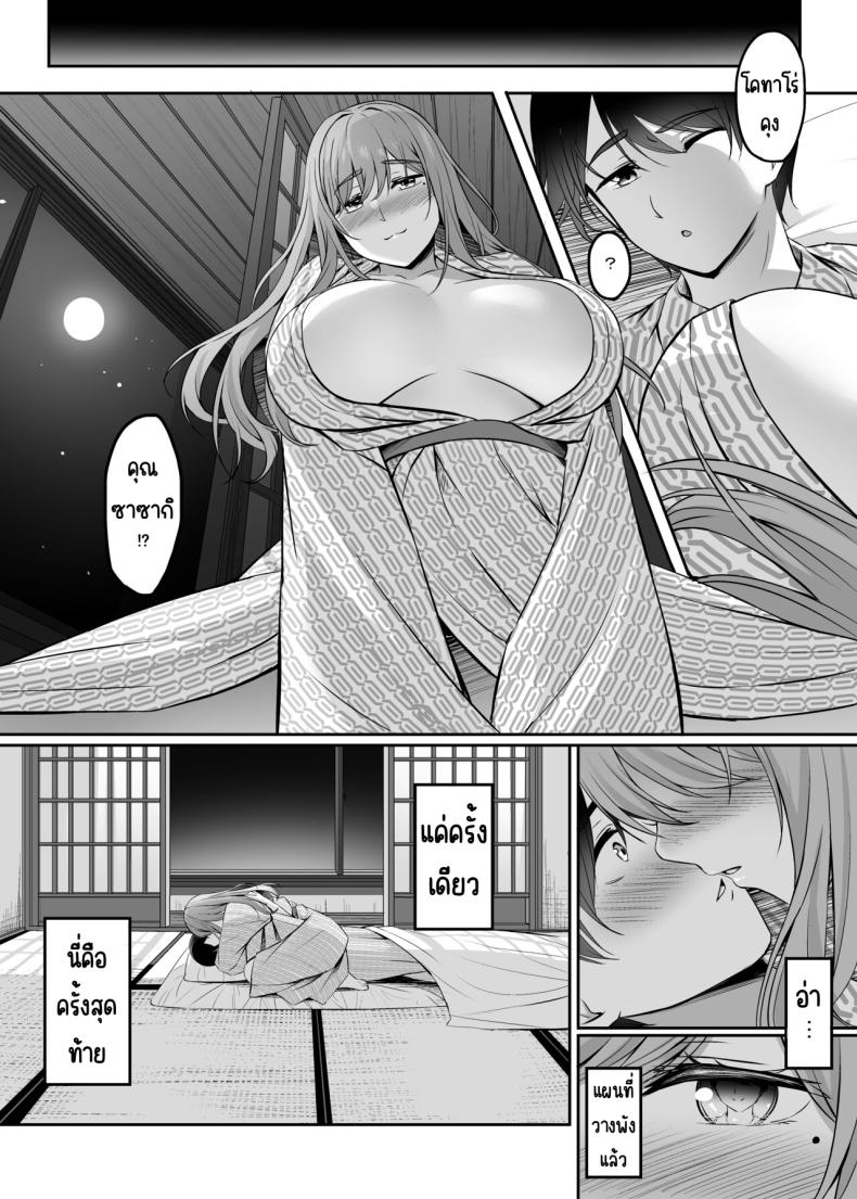 เซ็กส์ที่ออนเซนกับคนที่แต่งงานแล้ว[Area7 (Kinata)] Hitozuma to Onsen de Icha Love SEX ga Tomerarenai! ภาพ 47