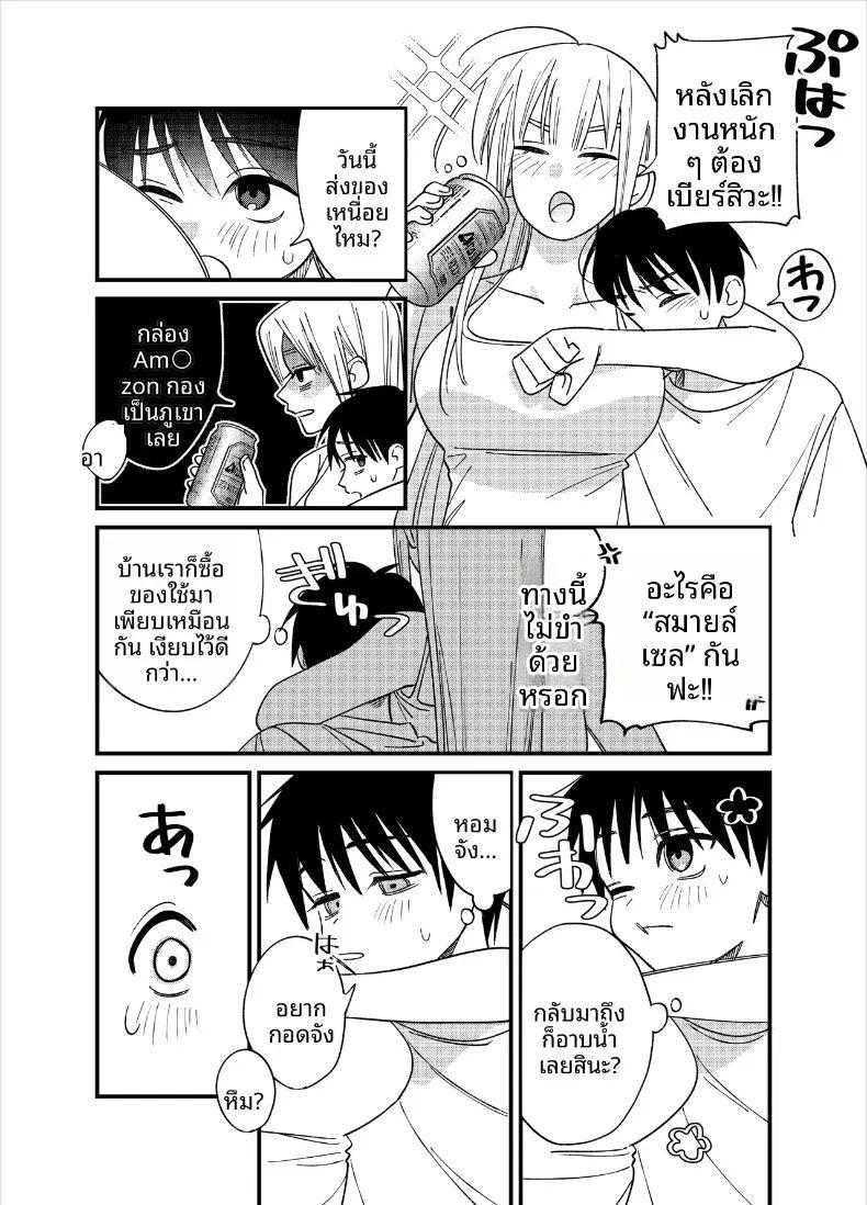 สิ่งที่จะทำให้เธอมีอารมณ์ ภาพ 5