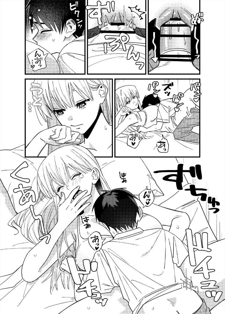 สิ่งที่จะทำให้เธอมีอารมณ์ ภาพ 11