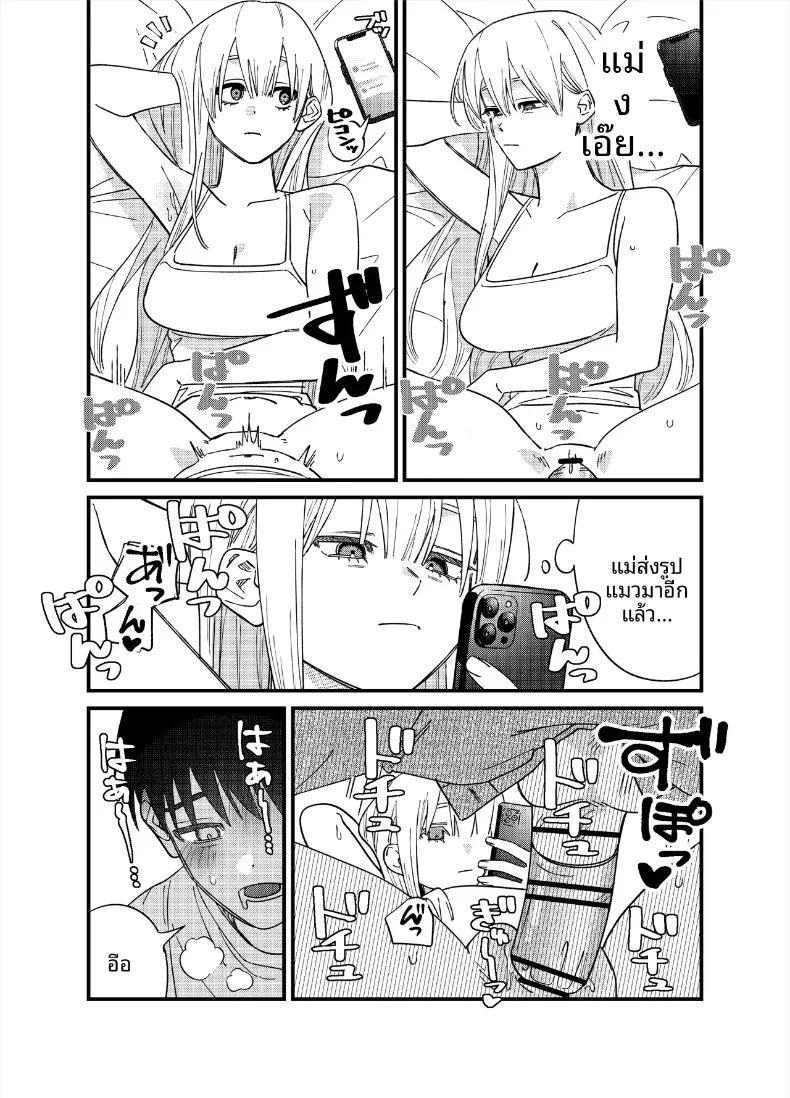 สิ่งที่จะทำให้เธอมีอารมณ์ ภาพ 12