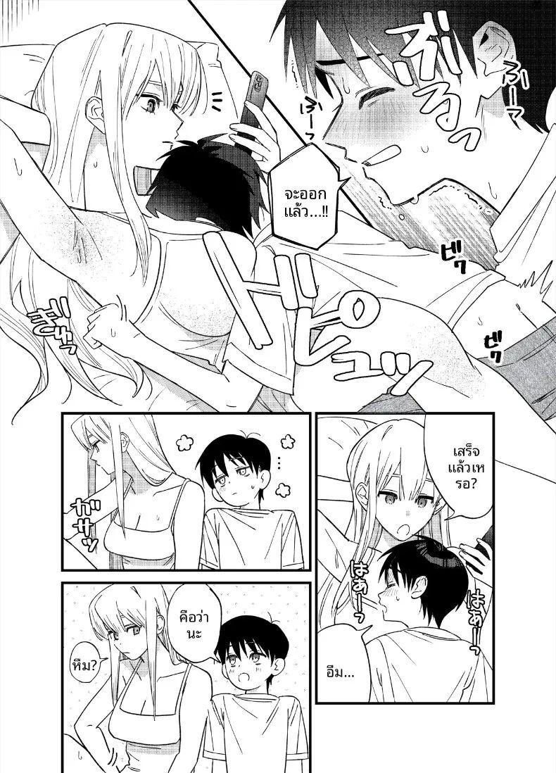 สิ่งที่จะทำให้เธอมีอารมณ์ ภาพ 13