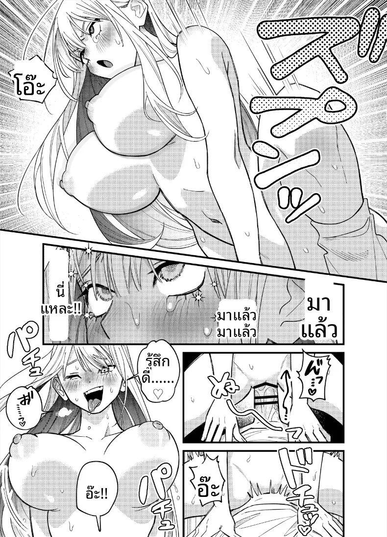 สิ่งที่จะทำให้เธอมีอารมณ์ ภาพ 41