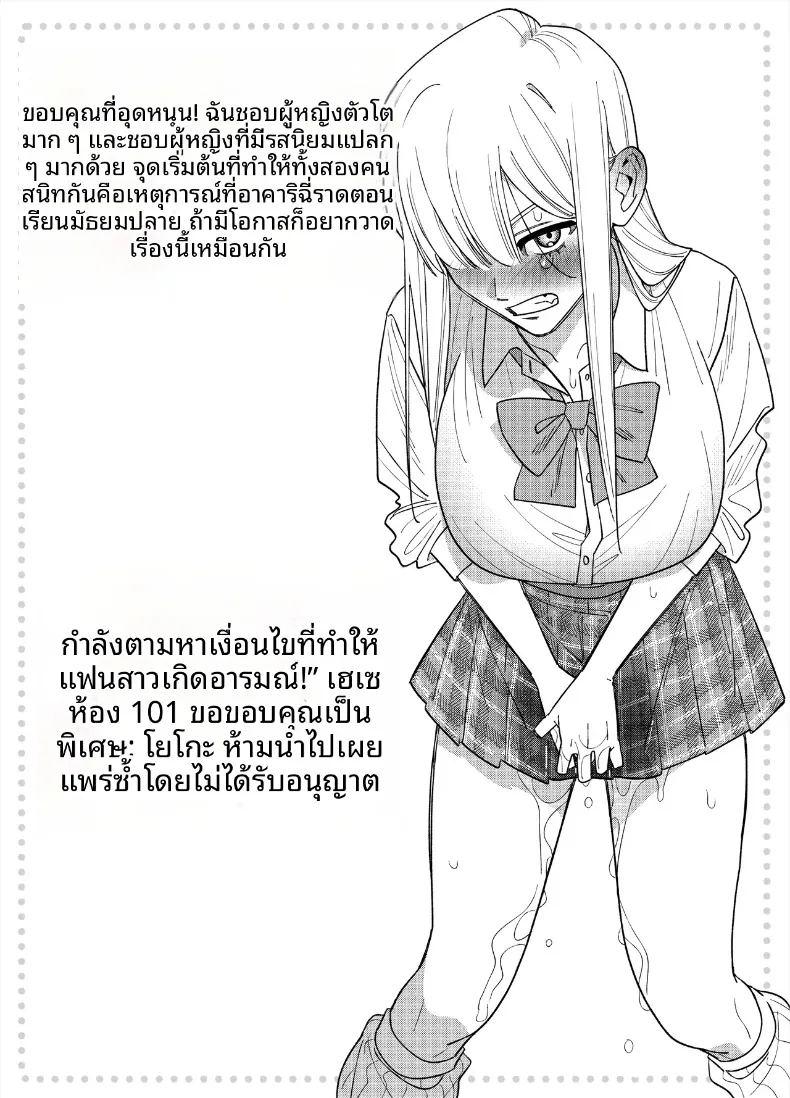 สิ่งที่จะทำให้เธอมีอารมณ์ ภาพ 52