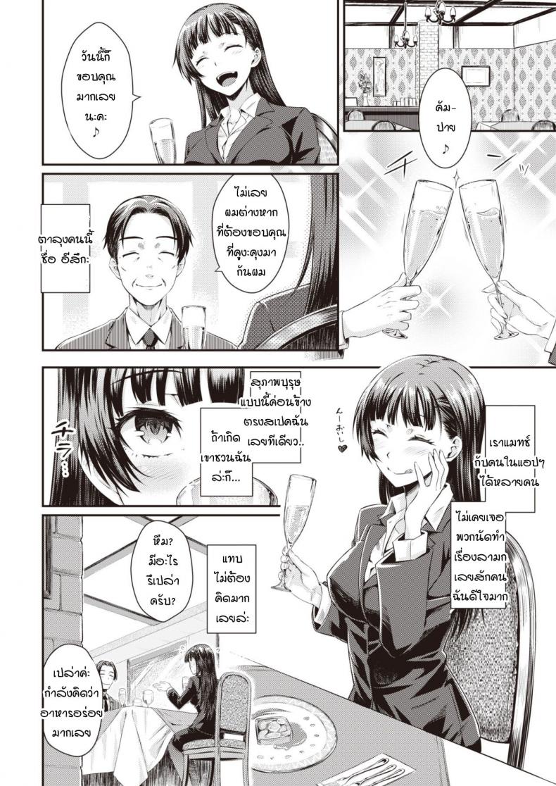 งานแสนอร่อย [Okara] Oishii shuukatsu ภาพ 1