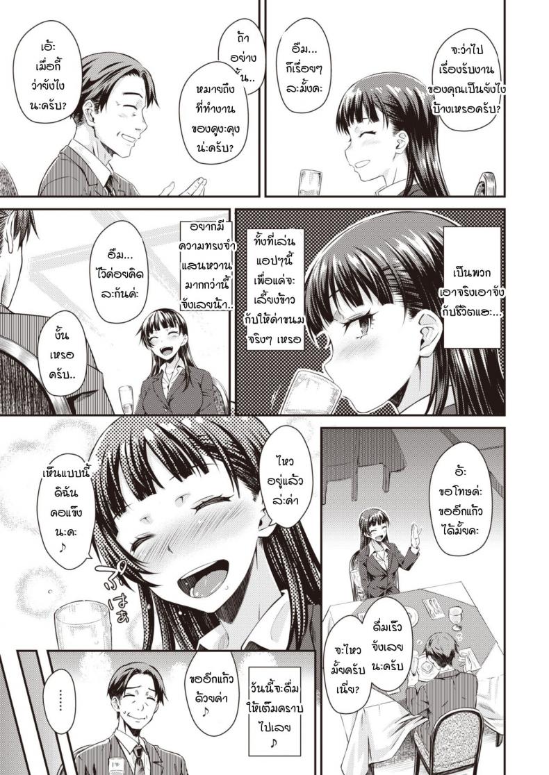 งานแสนอร่อย [Okara] Oishii shuukatsu ภาพ 2