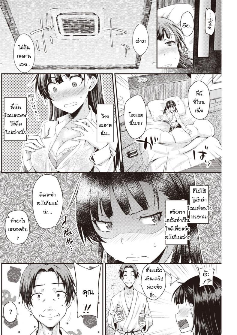 งานแสนอร่อย [Okara] Oishii shuukatsu ภาพ 3
