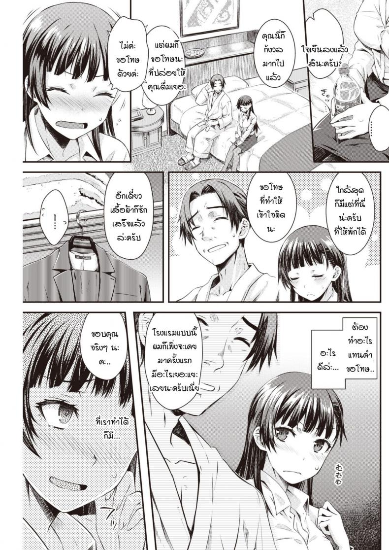 งานแสนอร่อย [Okara] Oishii shuukatsu ภาพ 4