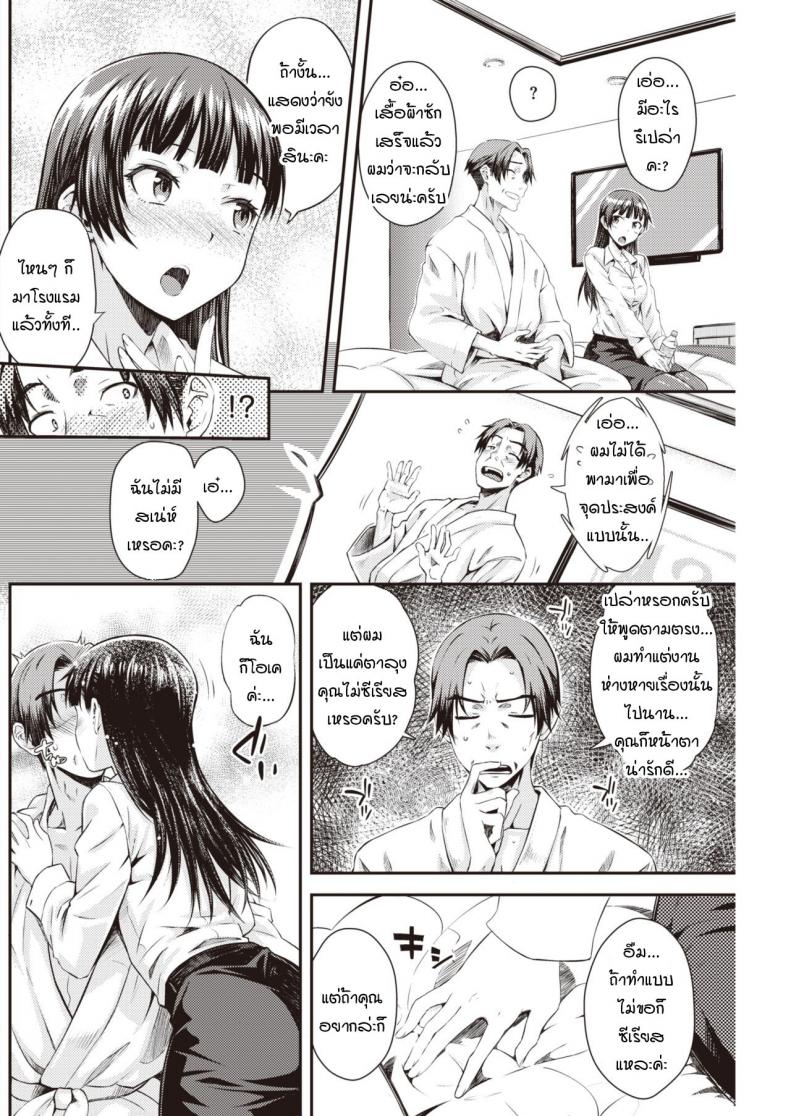 งานแสนอร่อย [Okara] Oishii shuukatsu ภาพ 5