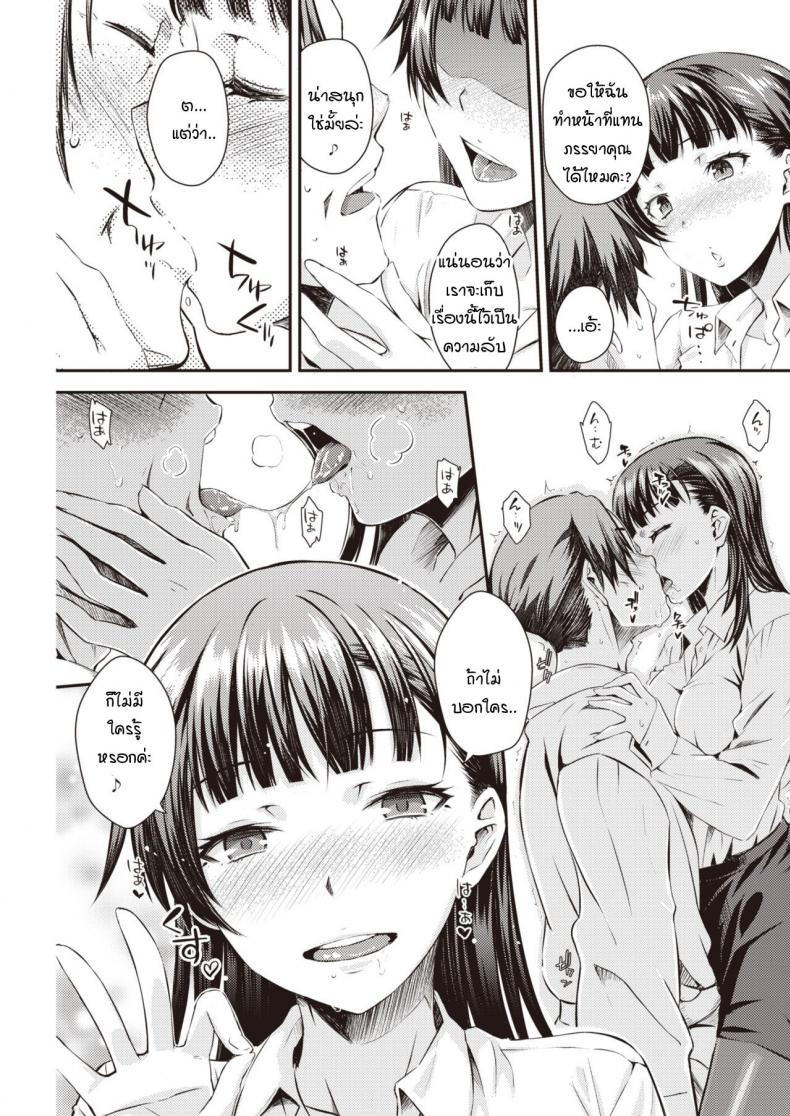 งานแสนอร่อย [Okara] Oishii shuukatsu ภาพ 6
