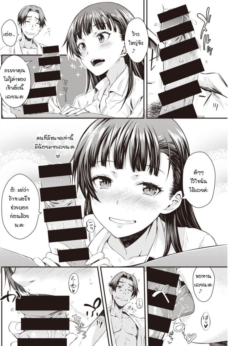 งานแสนอร่อย [Okara] Oishii shuukatsu ภาพ 7