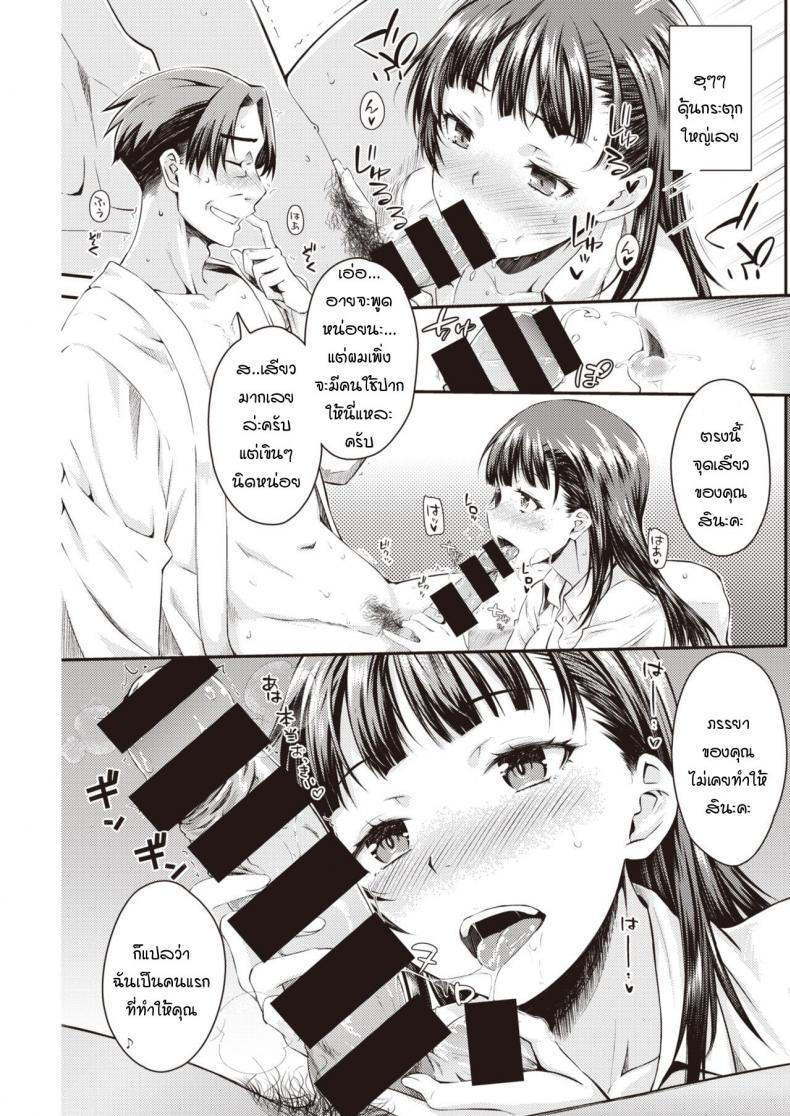 งานแสนอร่อย [Okara] Oishii shuukatsu ภาพ 8