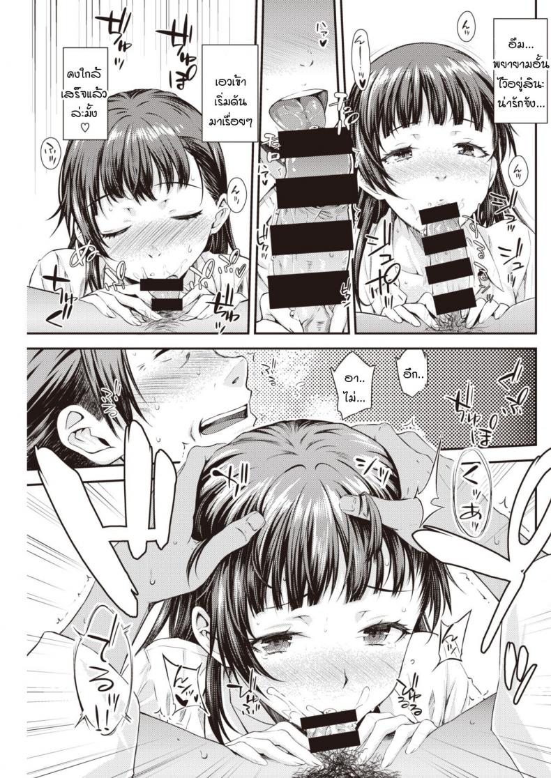 งานแสนอร่อย [Okara] Oishii shuukatsu ภาพ 10