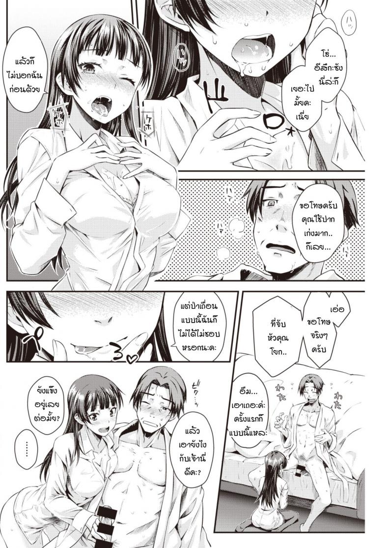 งานแสนอร่อย [Okara] Oishii shuukatsu ภาพ 11