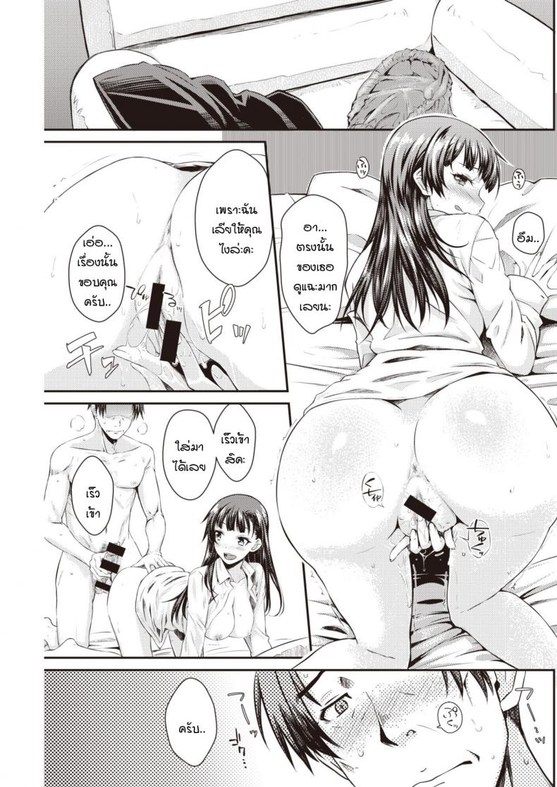 งานแสนอร่อย [Okara] Oishii shuukatsu ภาพ 12