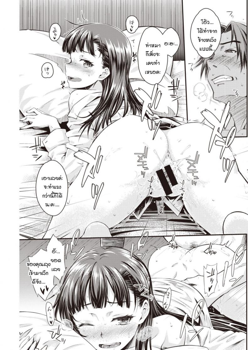 งานแสนอร่อย [Okara] Oishii shuukatsu ภาพ 14