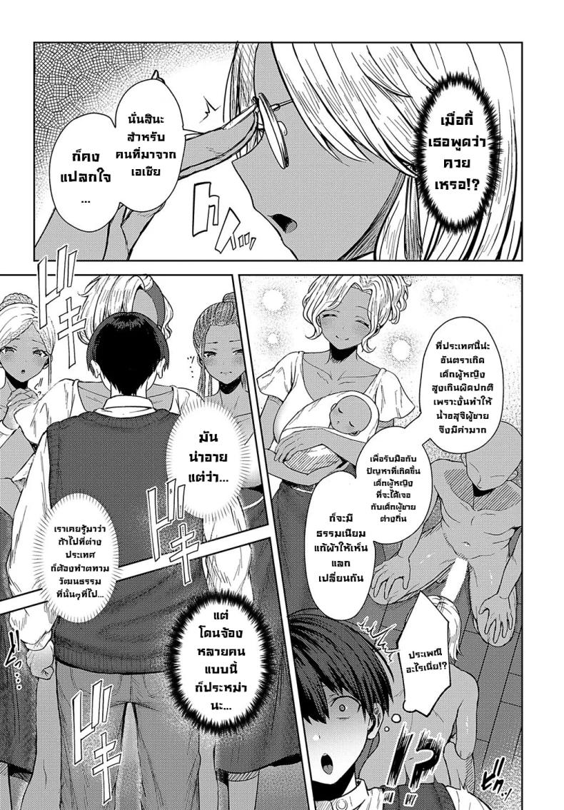 นักเรียนแลกเปลี่ยน [Tabiguchi Kouji] Minami no Shima no XXX na Fuushuu ภาพ 4