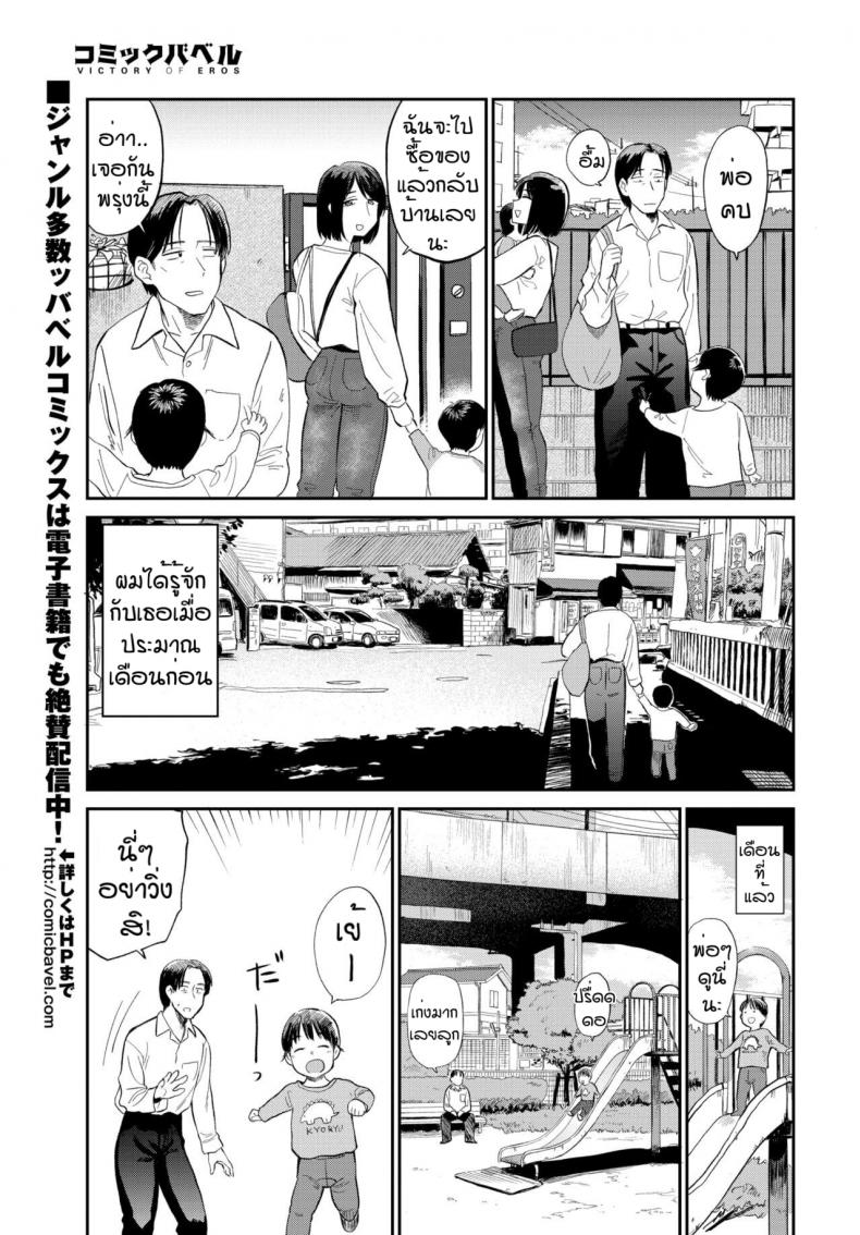 รสชาติใหม่ของแม่บ้าน [Hatimoto] Mama tomo ภาพ 4