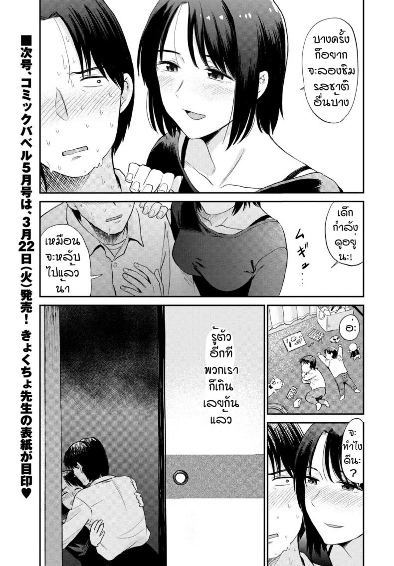 รสชาติใหม่ของแม่บ้าน [Hatimoto] Mama tomo ภาพ 8