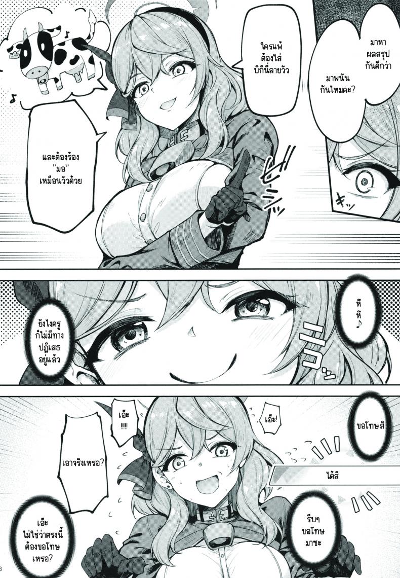 [むげん@WORKS (秋月秋名)] 先生っ本気ですか!_ (ブルーアーカイブ) [DL版] 1 ภาพ 6