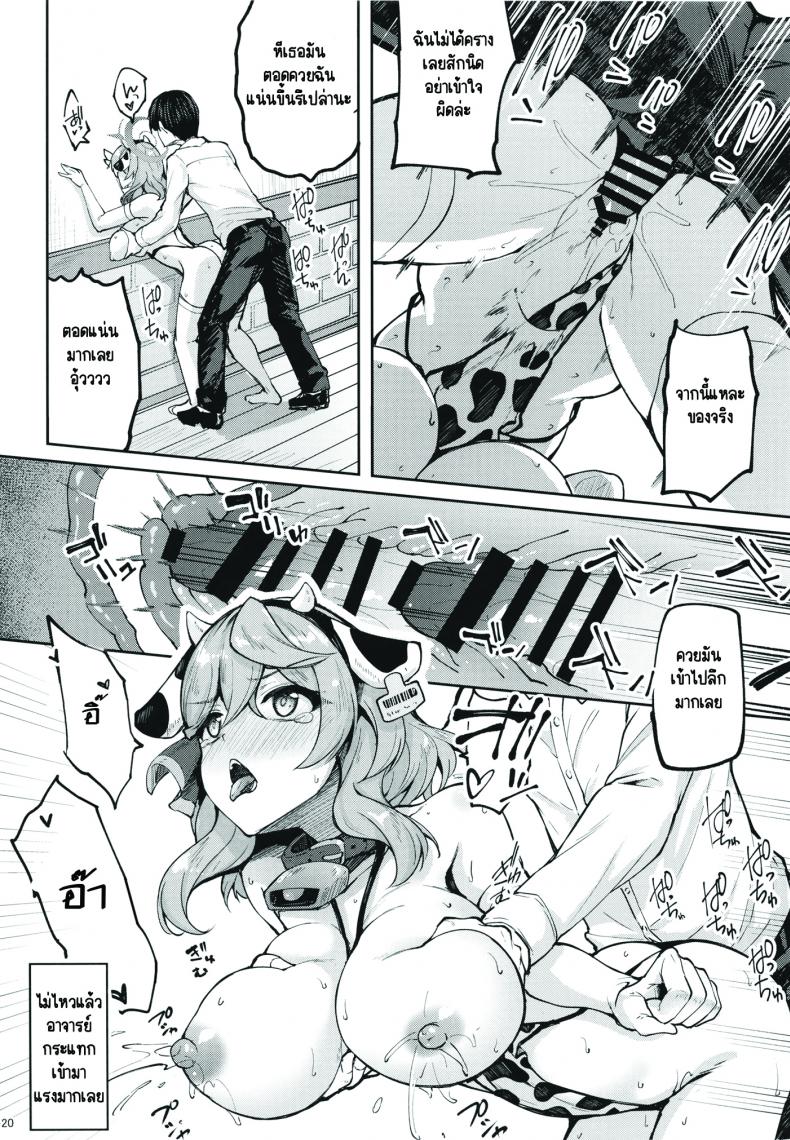 [むげん@WORKS (秋月秋名)] 先生っ本気ですか!_ (ブルーアーカイブ) [DL版] 1 ภาพ 18