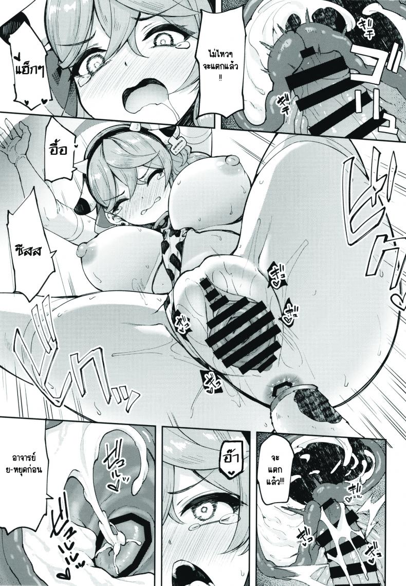 [むげん@WORKS (秋月秋名)] 先生っ本気ですか!_ (ブルーアーカイブ) [DL版] 1 ภาพ 27