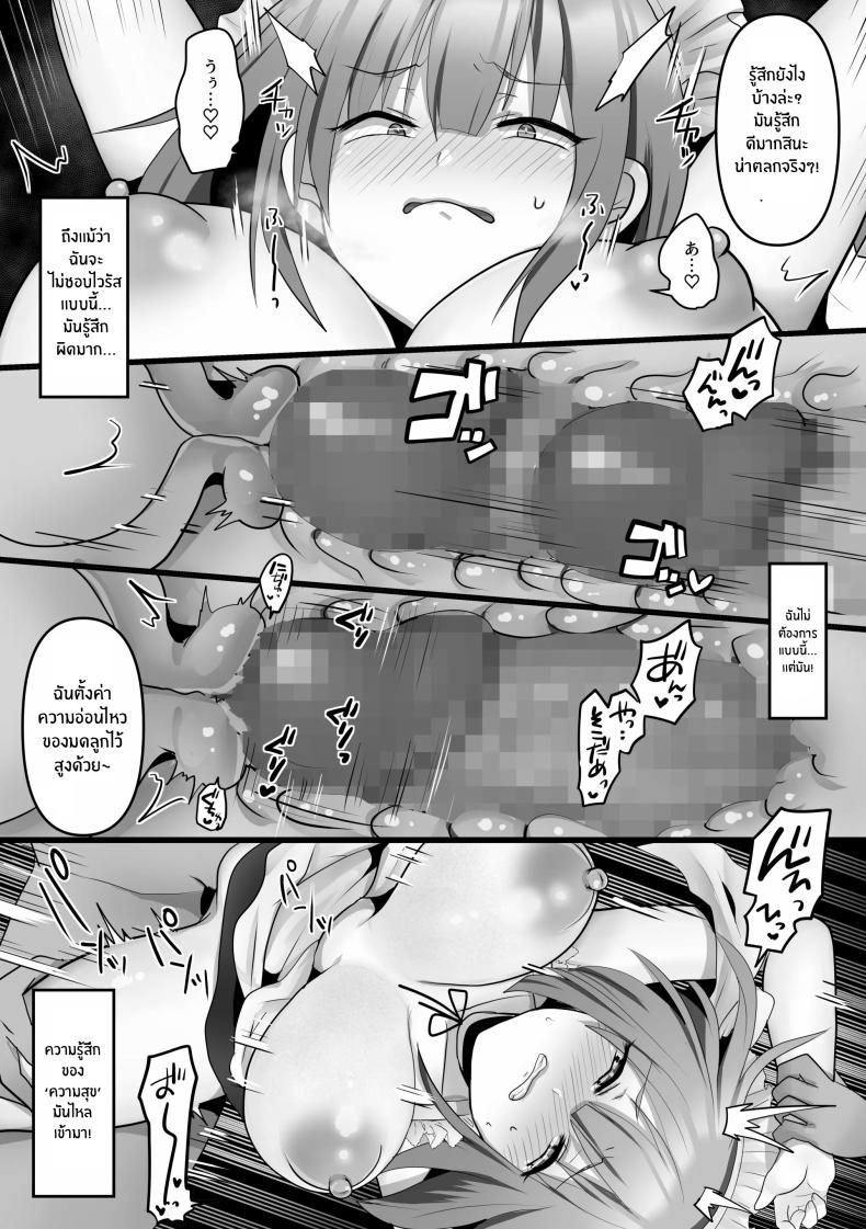 เเฟนสาว AI[Mofuya (Ashitaba Mofu)] Ore dake no AI kanojo ga NTRreru ภาพ 23
