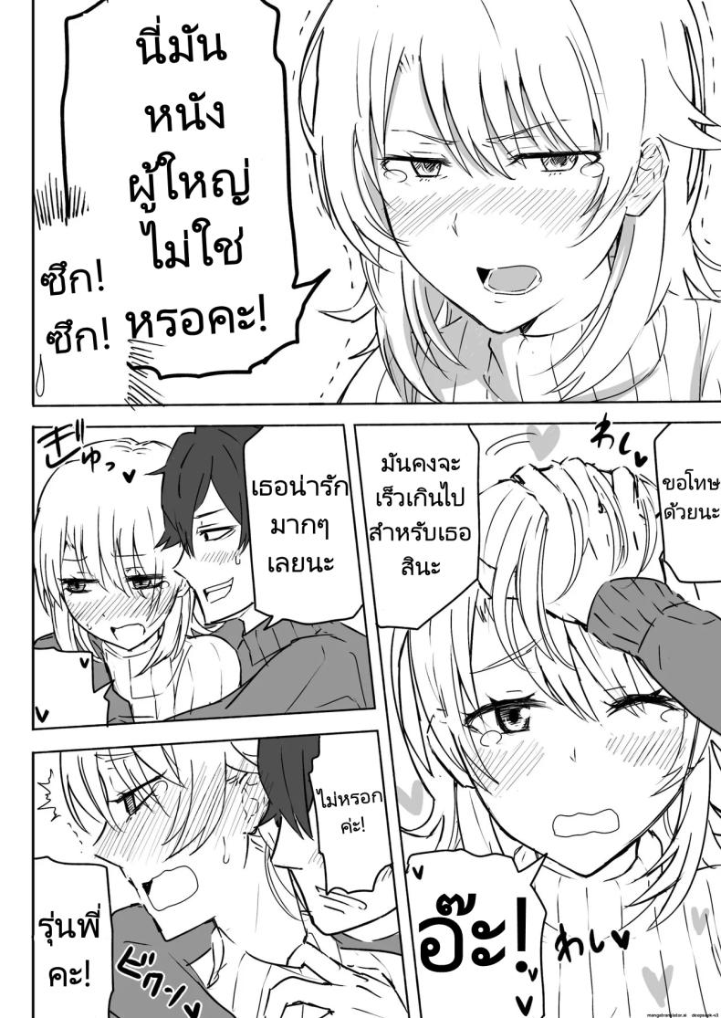 รักวุ่นๆของรุ่นพี่รุ่นน้อง [Niji-Teru] Irohasu to Noukou Sesshoku Close contact with Iroha (Yahari Ore no Seishun Love Come wa Machigatteiru) รักวุ่นๆของรุ่นพี่รุ่นน้อง 1 ภาพ 4