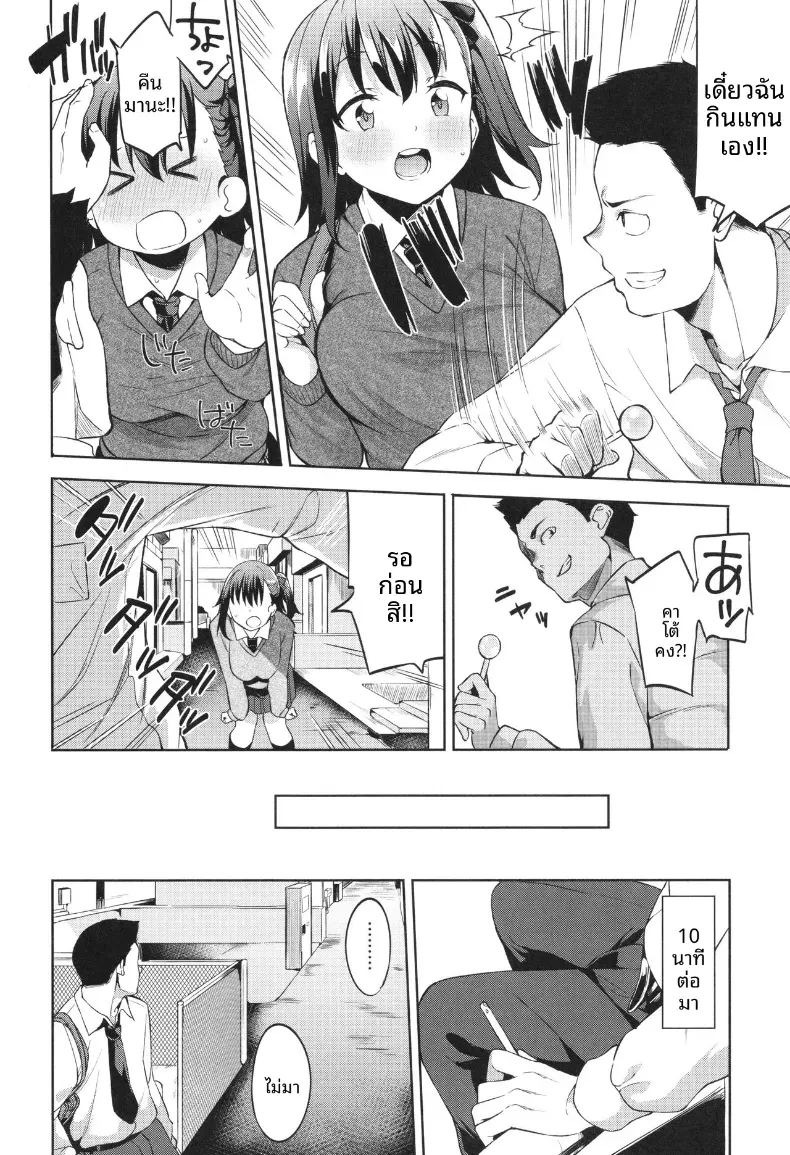 เธอผู้เสพติดการเลีย[Mame Denkyuu] ภาพ 3