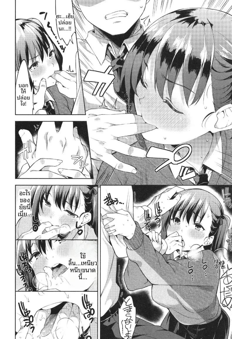 เธอผู้เสพติดการเลีย[Mame Denkyuu] ภาพ 5