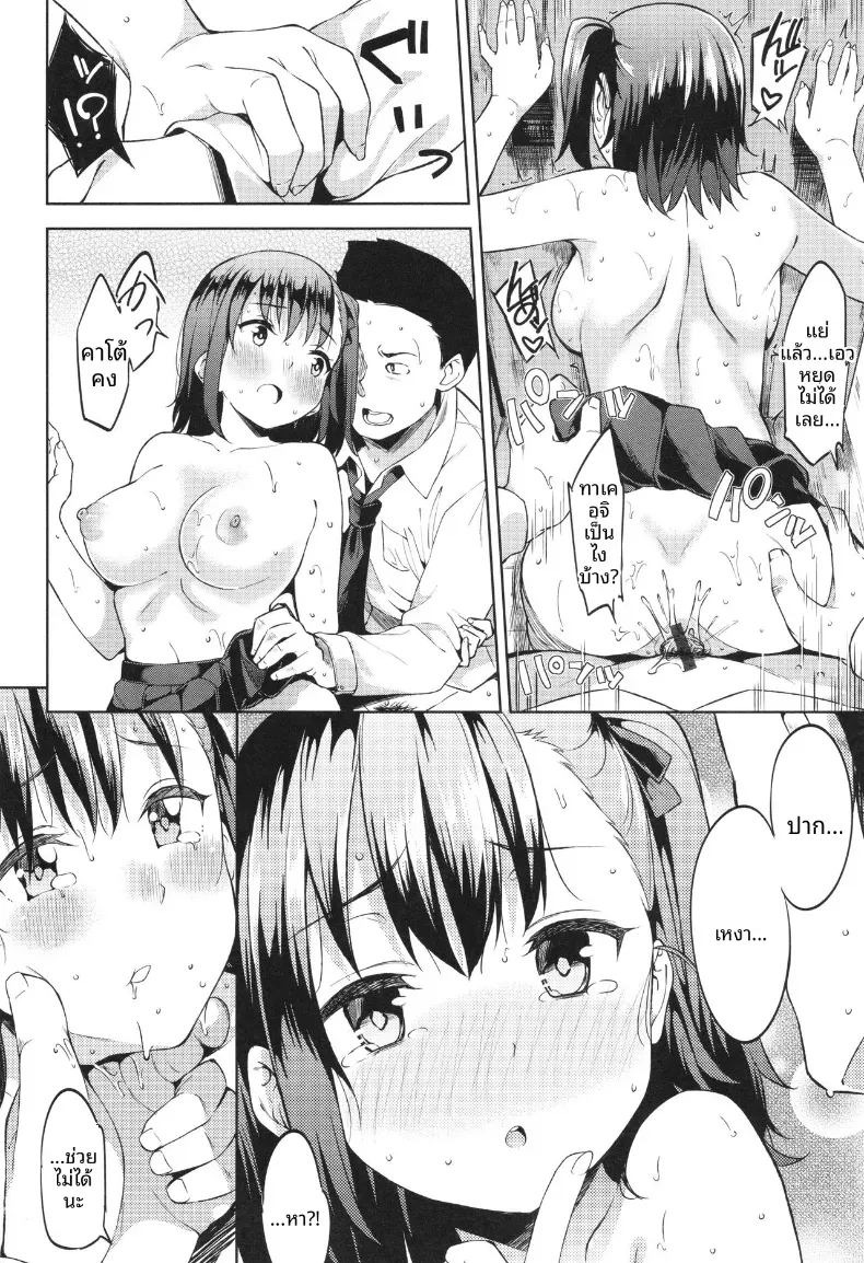 เธอผู้เสพติดการเลีย[Mame Denkyuu] ภาพ 15