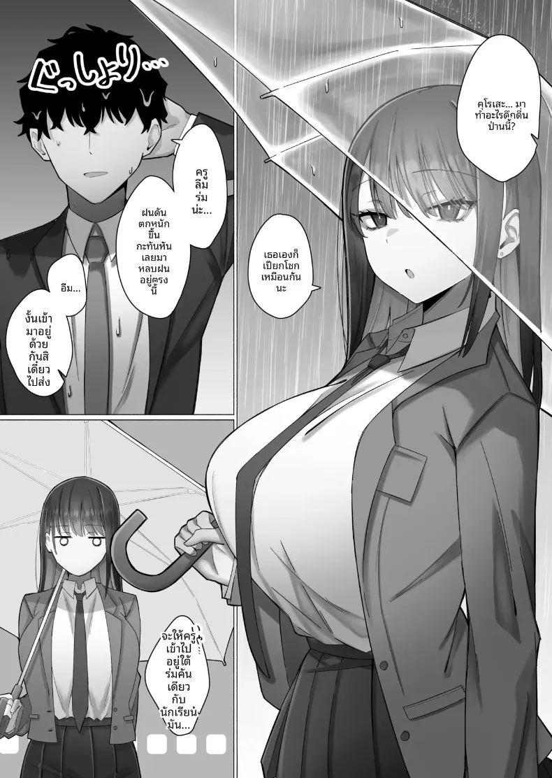 ถูกล่อลวงโดยหญิงสาวปากจัด ภาพ 5