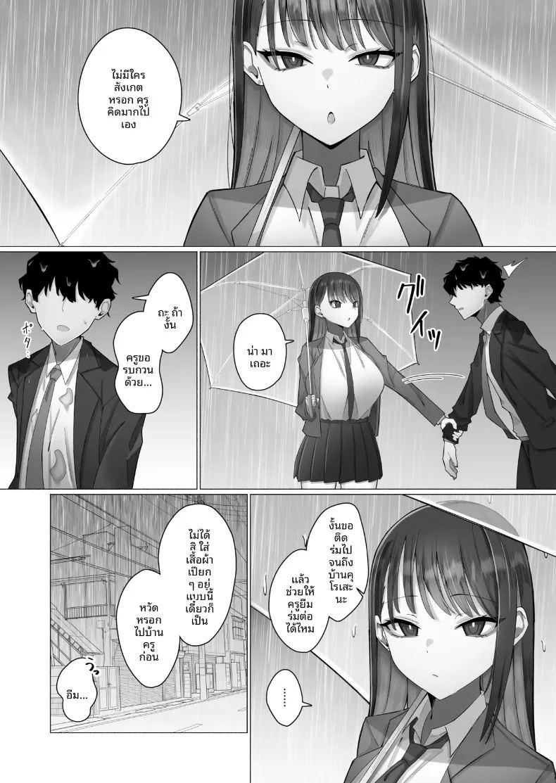 ถูกล่อลวงโดยหญิงสาวปากจัด ภาพ 6