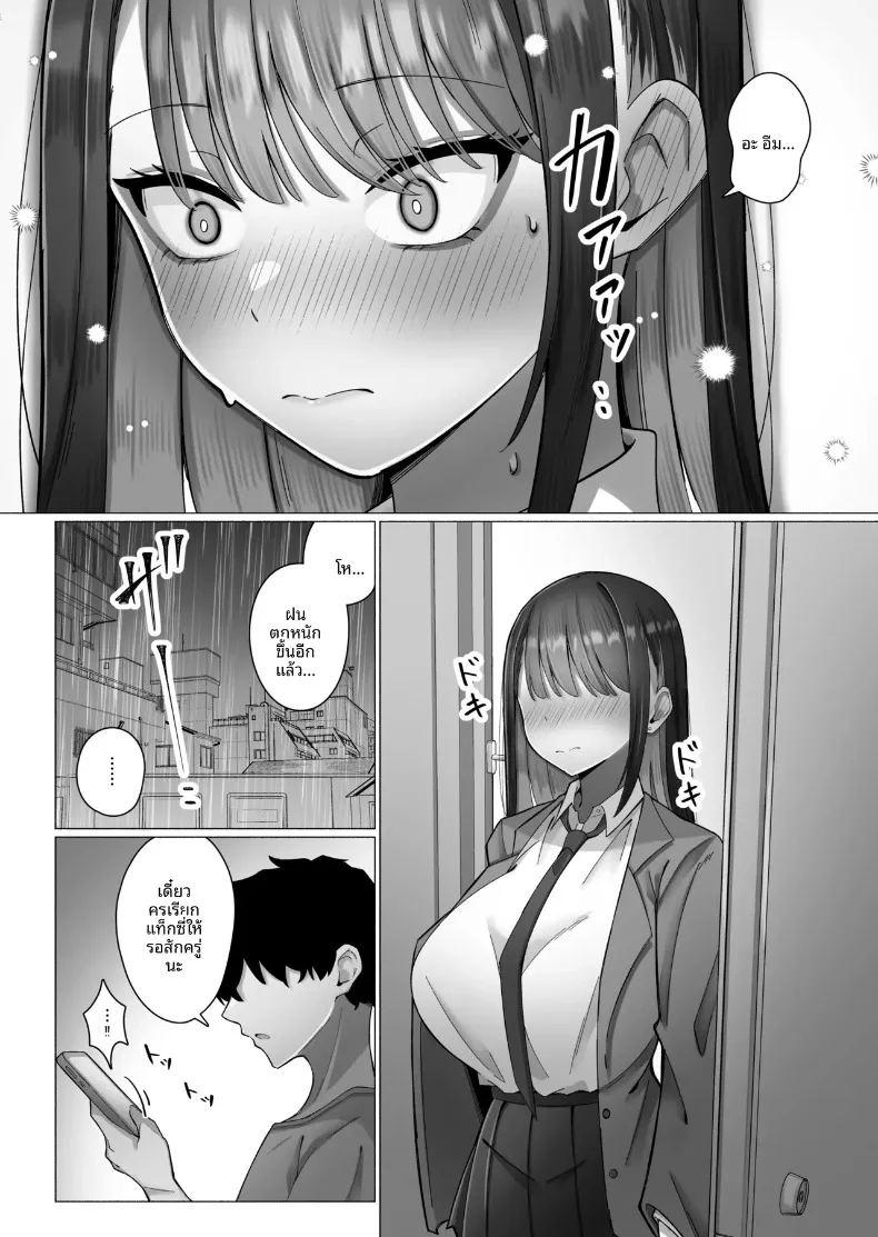 ถูกล่อลวงโดยหญิงสาวปากจัด ภาพ 11