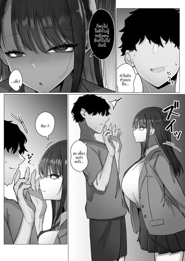 ถูกล่อลวงโดยหญิงสาวปากจัด ภาพ 13