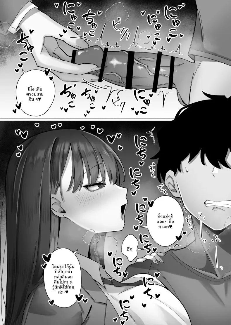 ถูกล่อลวงโดยหญิงสาวปากจัด ภาพ 17