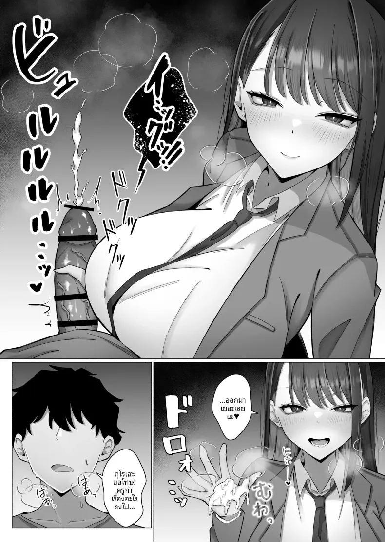 ถูกล่อลวงโดยหญิงสาวปากจัด ภาพ 20